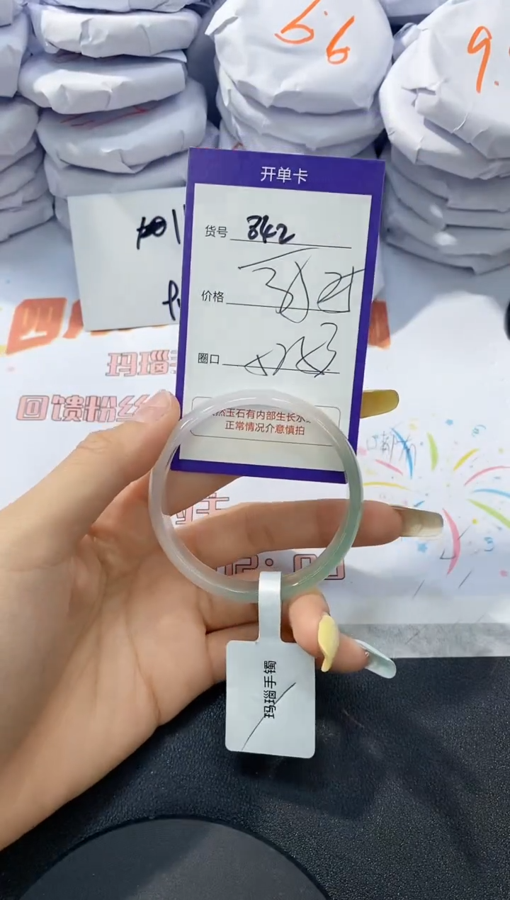 玛瑙/玉髓手镯未镶嵌842