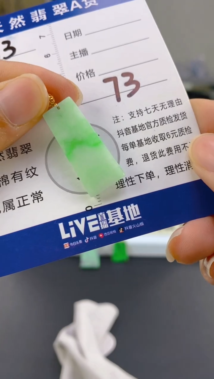 【闪购商品】翡翠颈饰18K金镶嵌天然A货翡翠