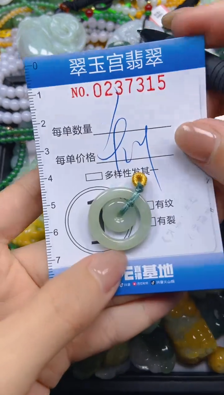 颈饰未镶嵌翡翠闪购C0237315