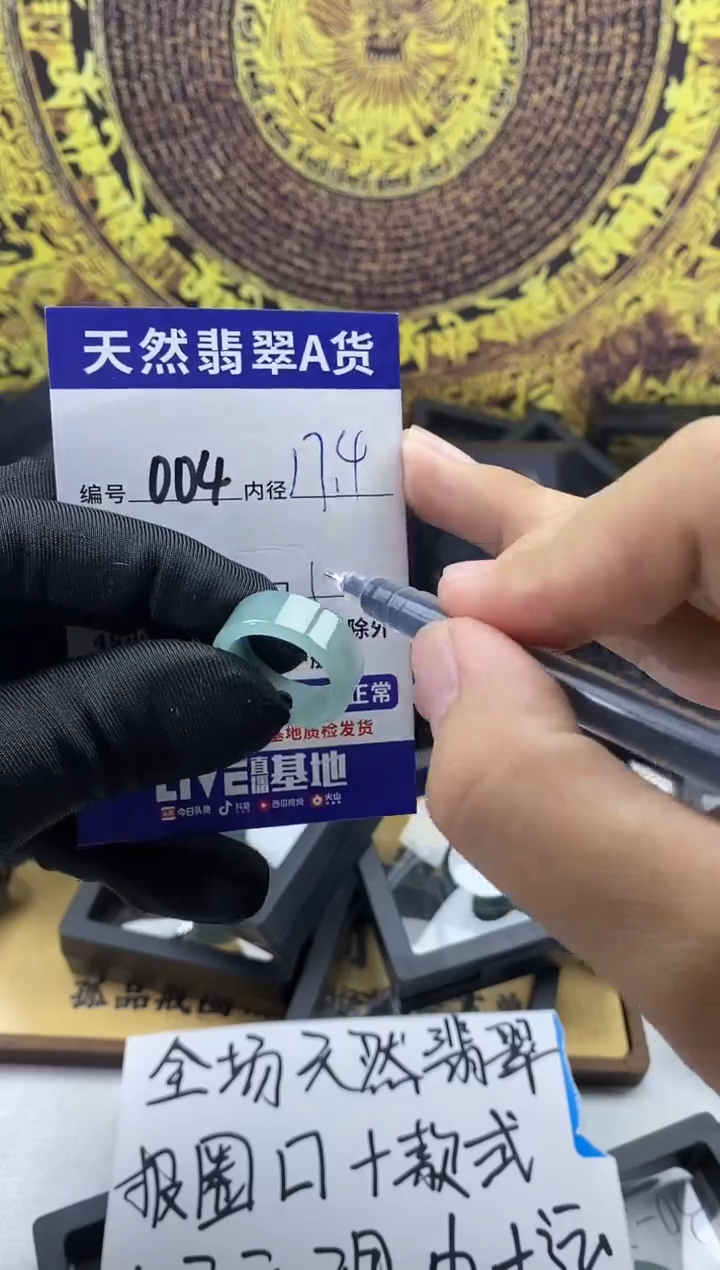 未镶嵌戒圈翡翠004