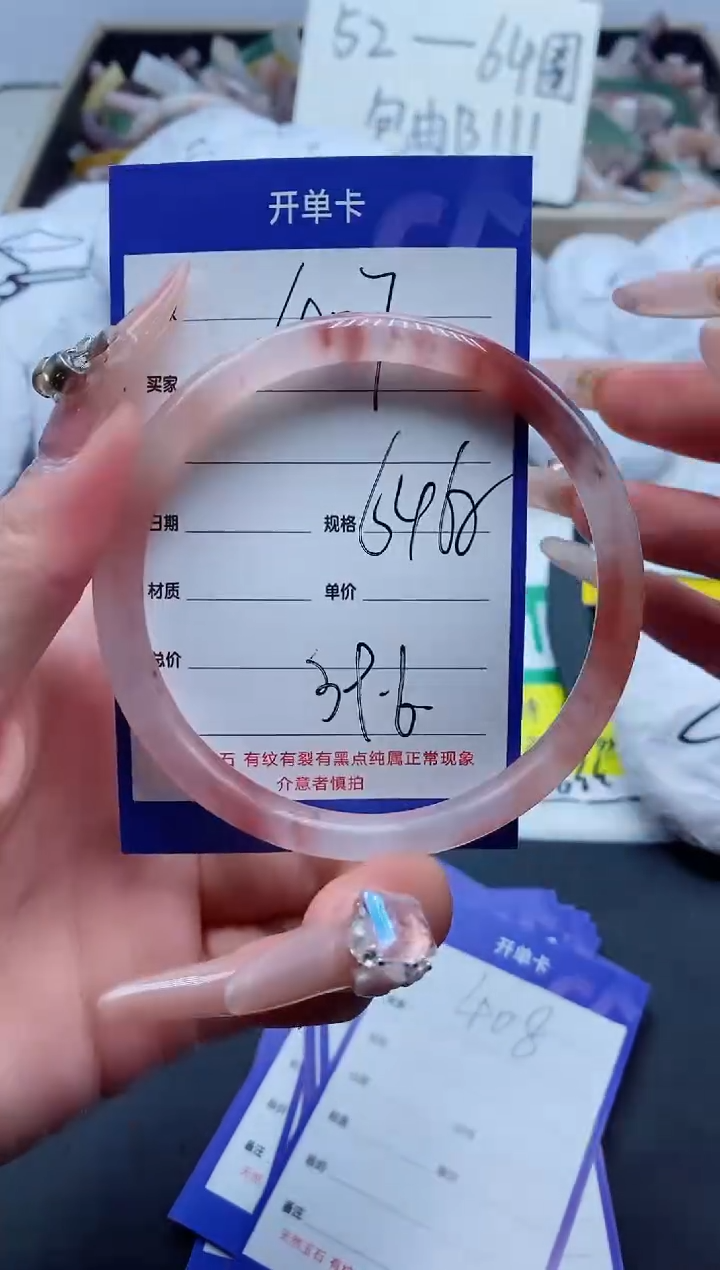 【闪购商品】石英质玉手镯未镶嵌407-65