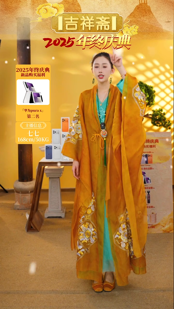 主播身上的外披111