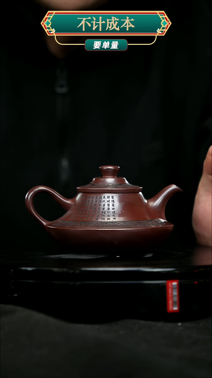 【闪购商品】宜兴原矿高端紫砂