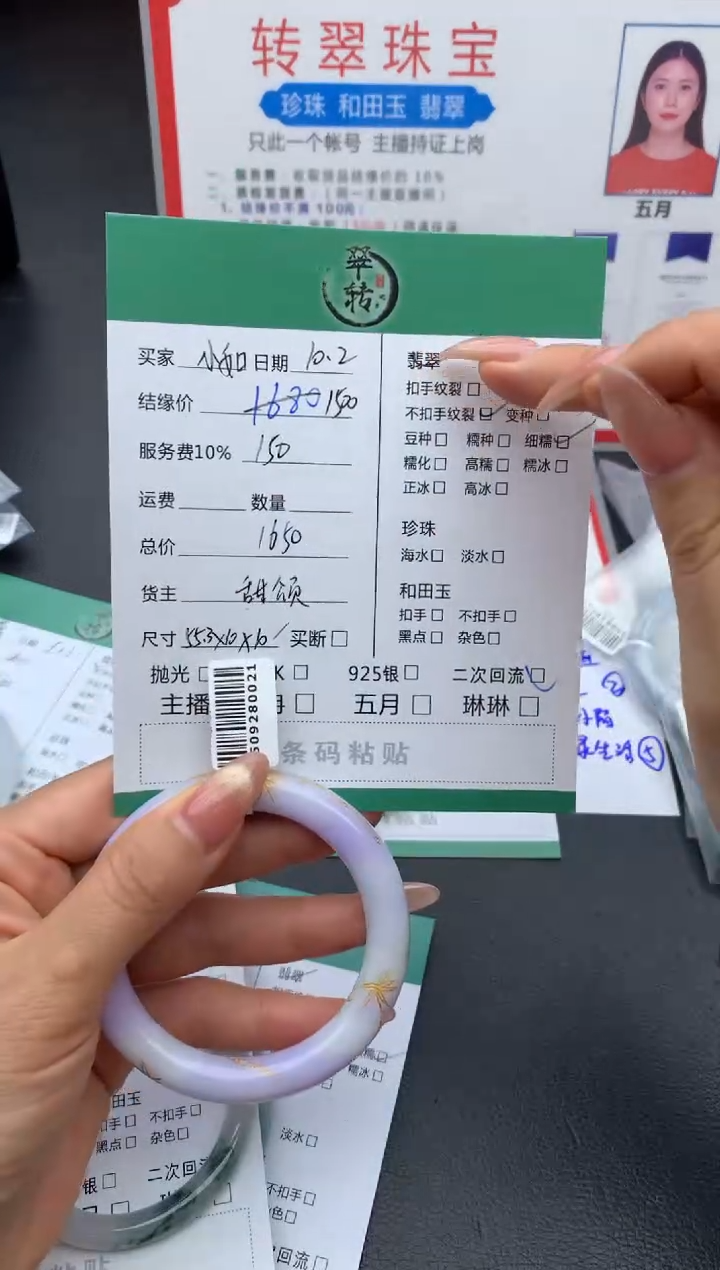 未镶嵌手镯翡翠小*手镯