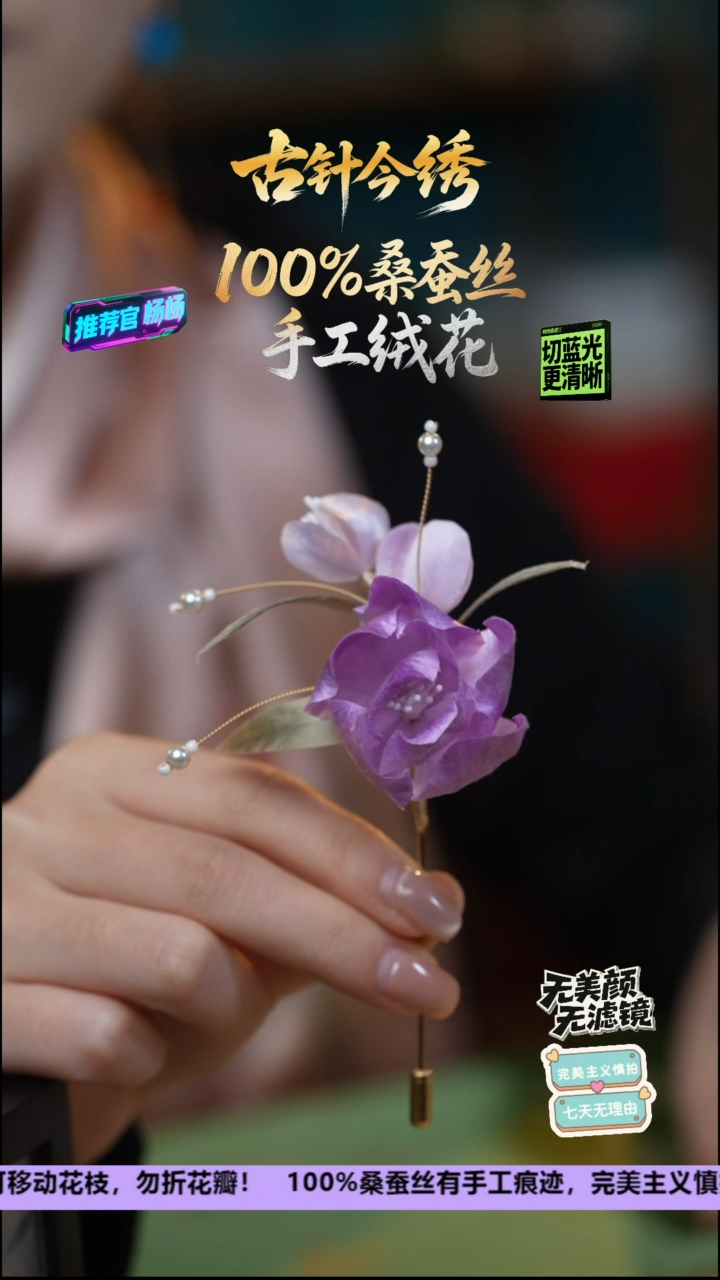 刺绣非遗重工 独家款胸针《紫运 牡丹》100%桑蚕丝  