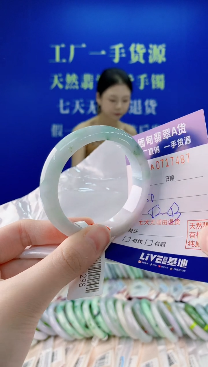 未镶嵌手镯翡翠87