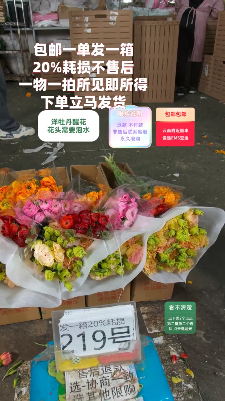 20%耗损发一箱❤号219