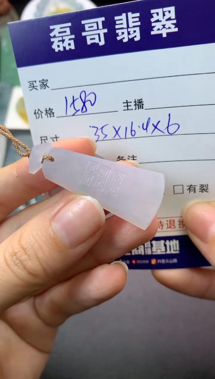 【闪购商品】定制翡翠未镶嵌毛货