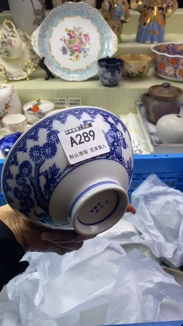 件平**生瓷片 默认微瑕 完美慎入289