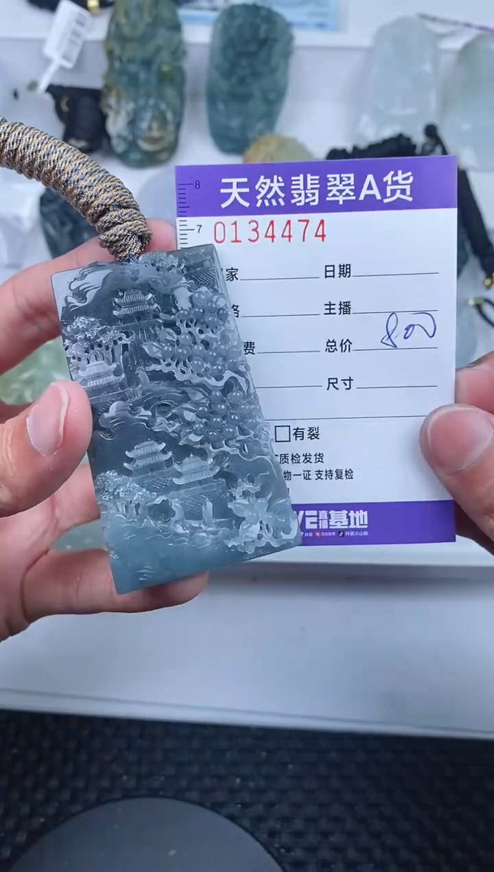 【闪购商品】翡翠颈饰未镶嵌       474
