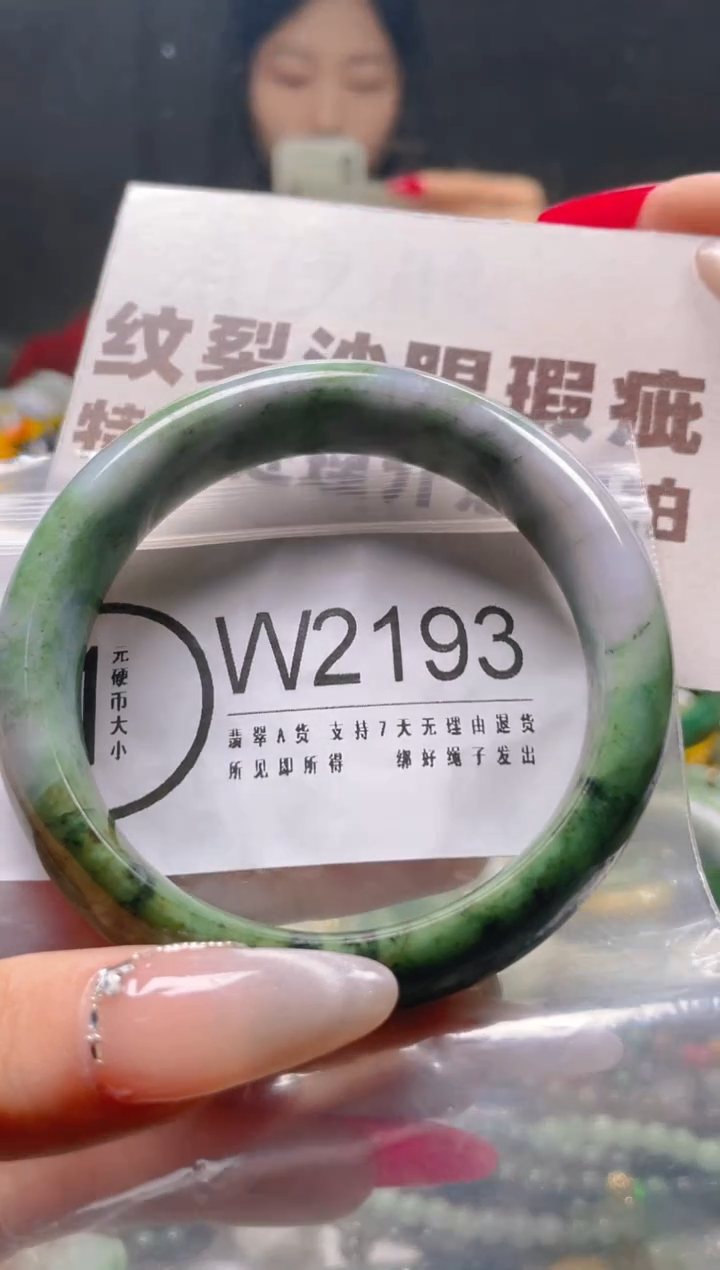 【闪购商品】翡翠颈饰未镶嵌57-59/W/纹裂沙眼瑕疵介意勿拍