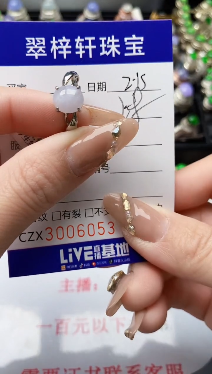 【闪购商品】翡翠戒指银S925镶嵌/6053