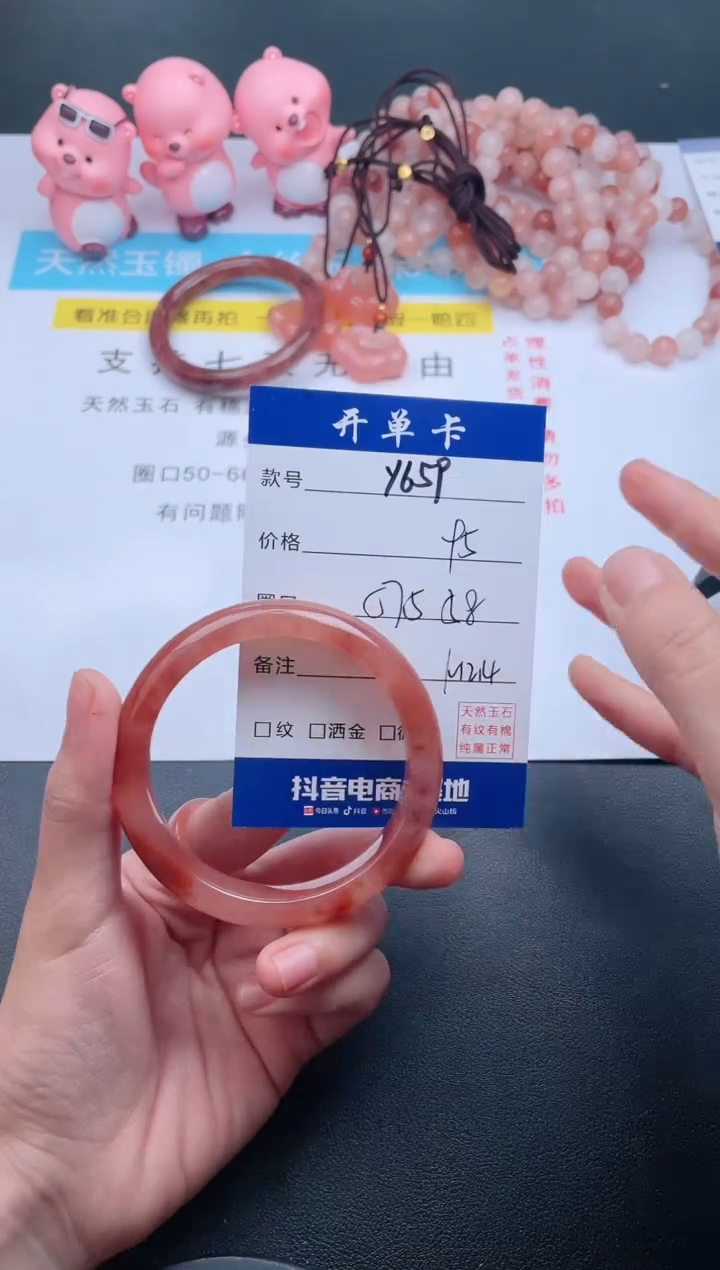 【闪购商品】石英质玉手镯未镶嵌Y659