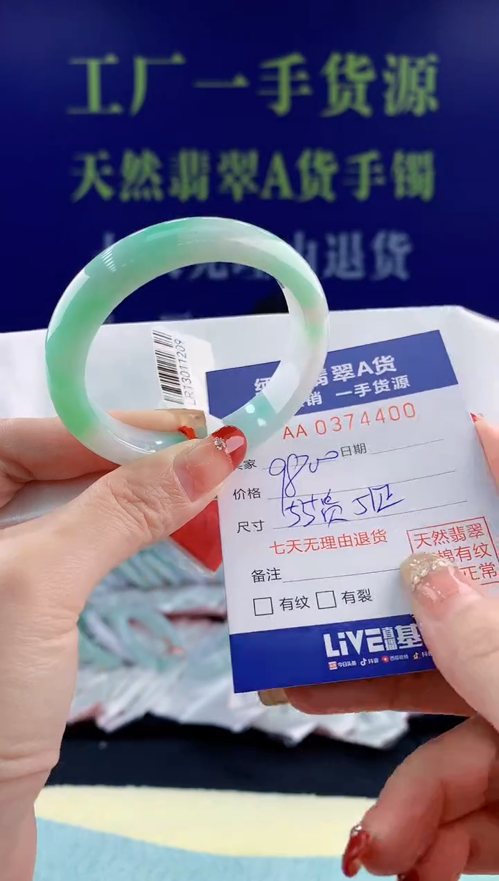 【闪购商品】翡翠手镯未镶嵌00天然翡翠A货