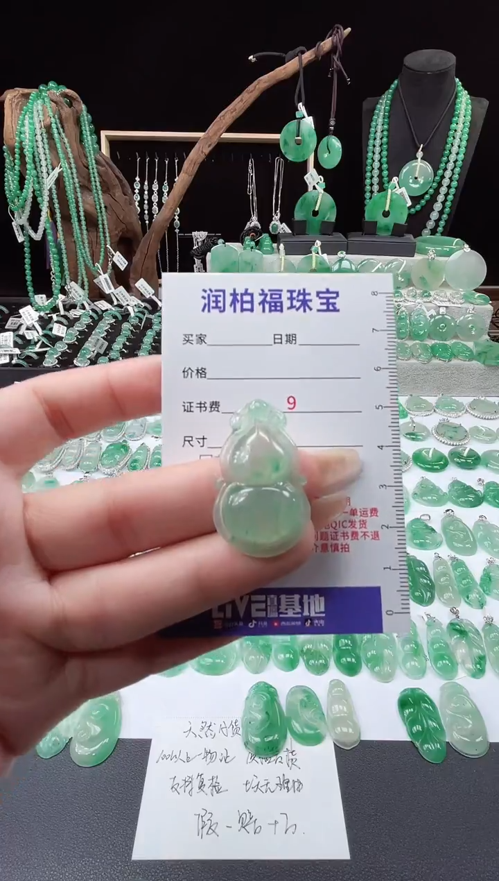 吊坠(不含链)未镶嵌石英质玉（非洲翠）24.12葫芦