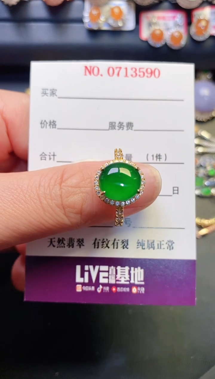 银S925镶嵌戒指翡翠天然