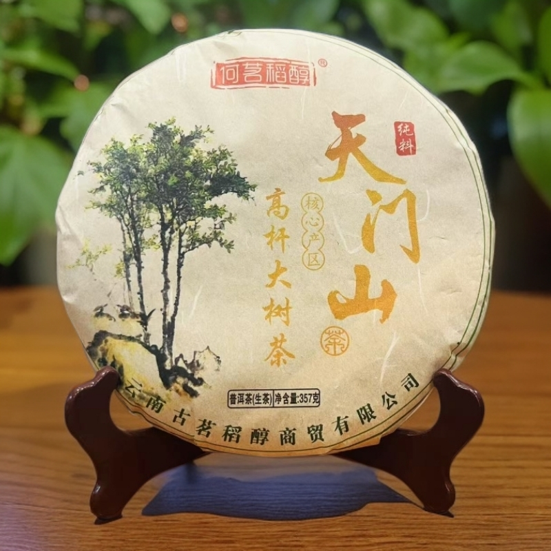 【古茗稻醇】2021年天门山高杆普洱茶紧压茶357克/饼(生茶)