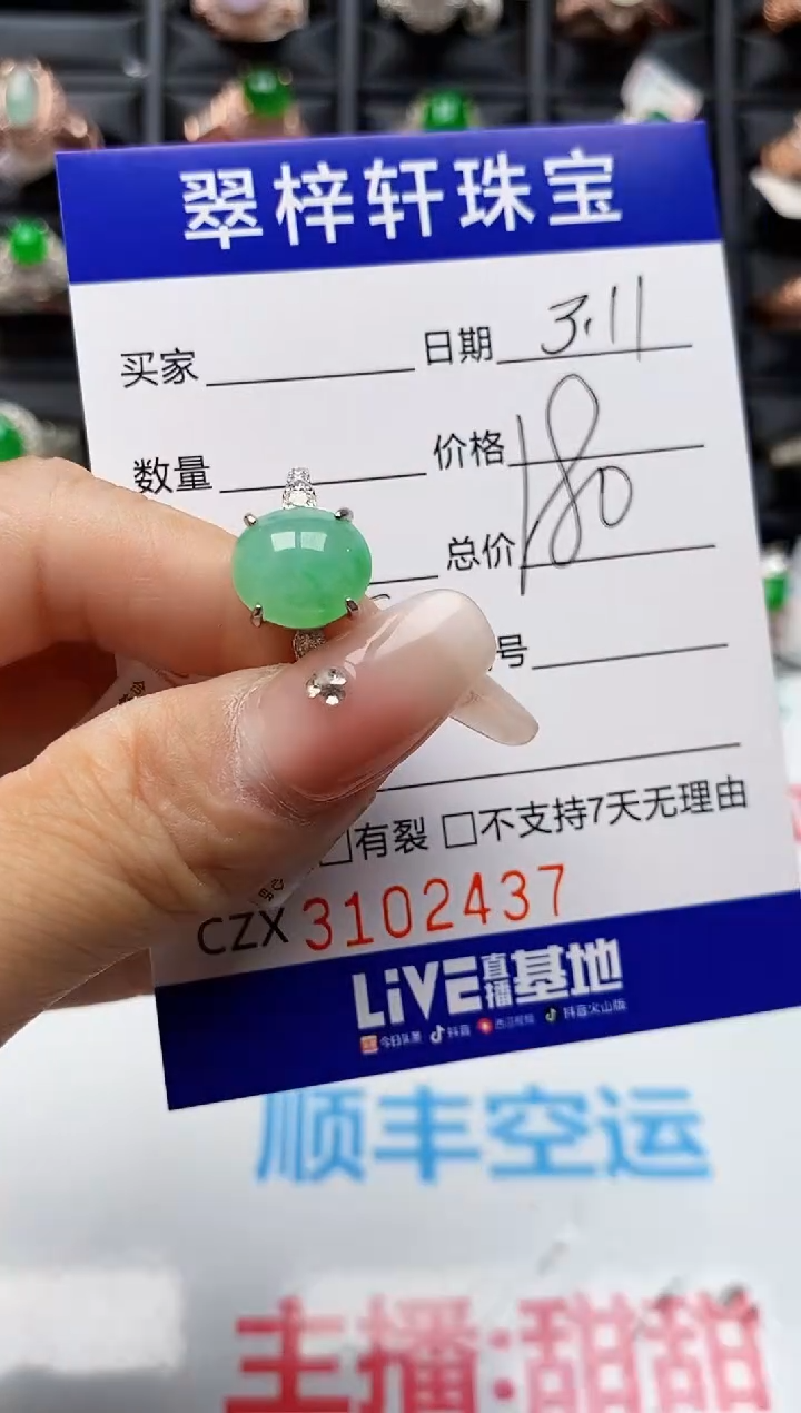 【闪购商品】翡翠戒指银S925镶嵌2437