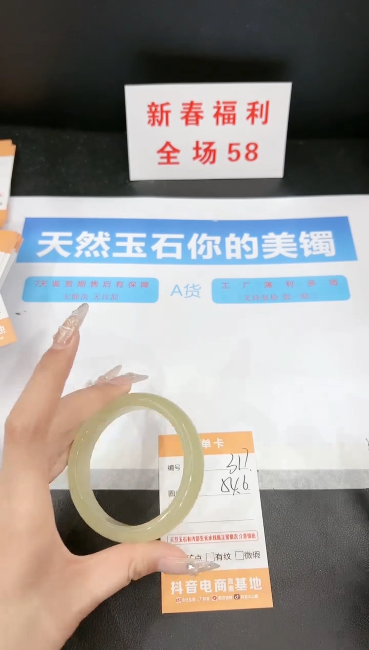 【闪购商品】石英质玉手镯未镶嵌317