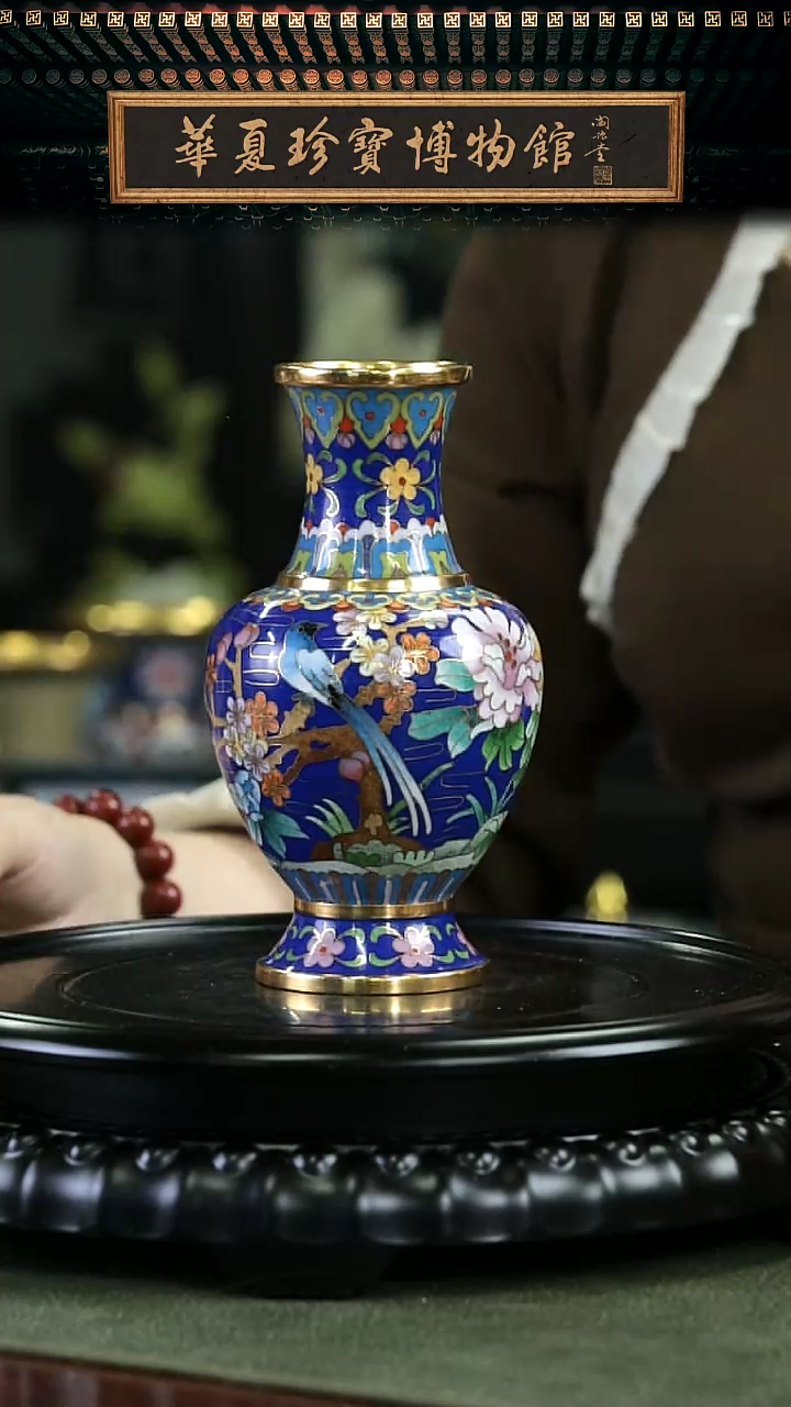 【闪购商品】北郊周期垒 花鸟瓶带证书底座 宝蓝