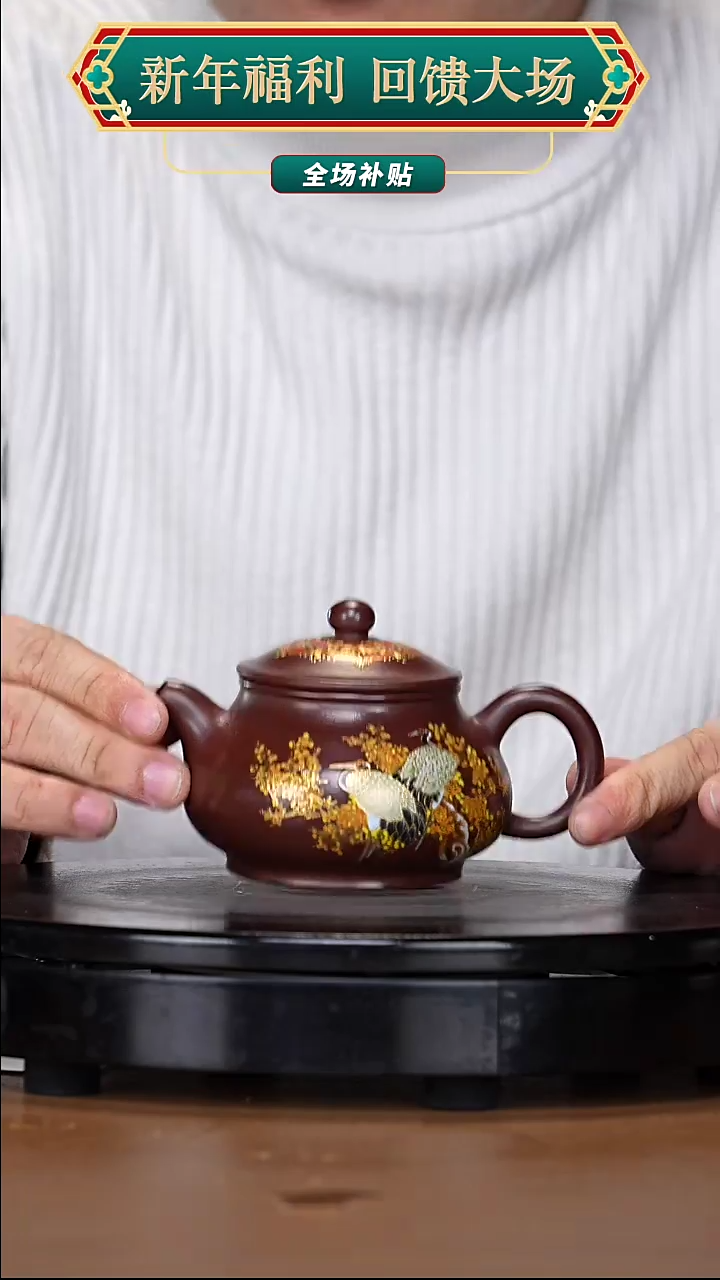 【闪购商品】宜兴原矿高端紫砂