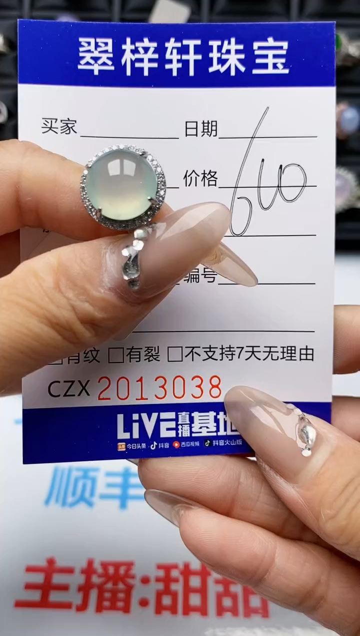 【闪购商品】翡翠戒指银S925镶嵌3038