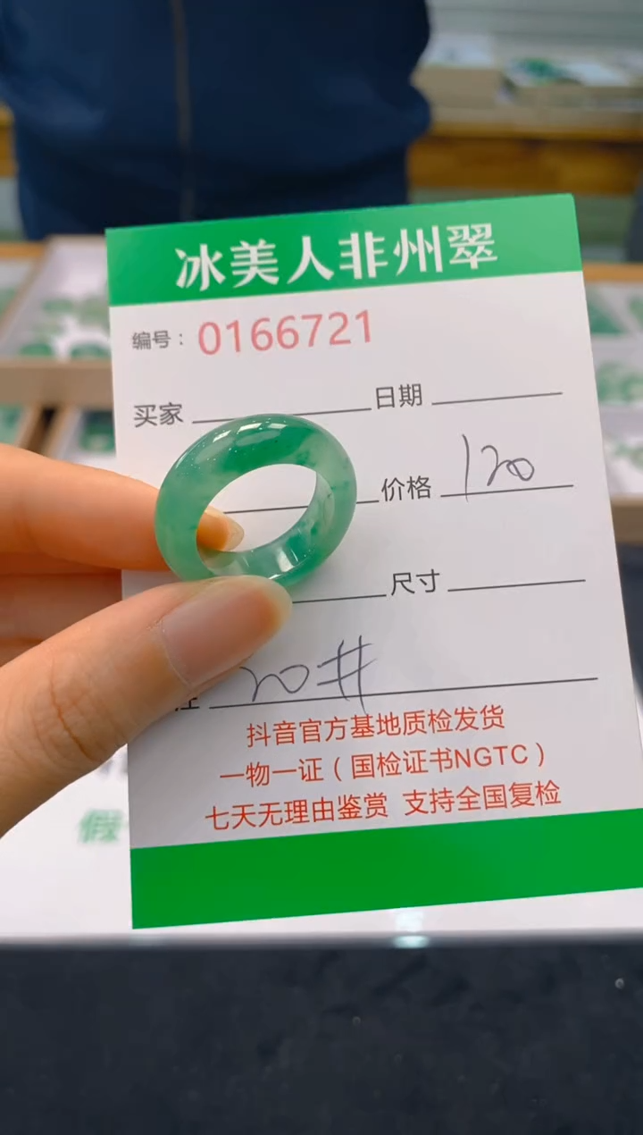 【闪购商品】石英质玉戒圈未镶嵌721