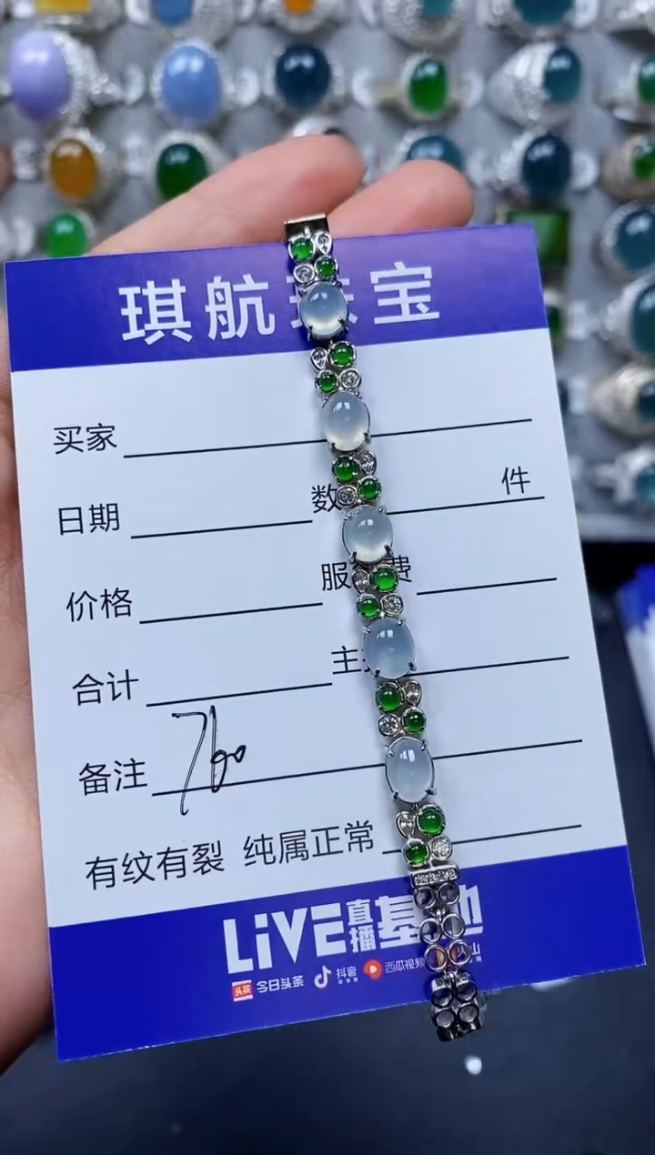 【闪购商品】翡翠手链银S925镶嵌0760