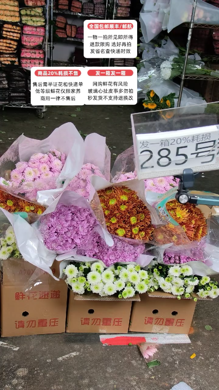 285号♥含20%耗损发一箱