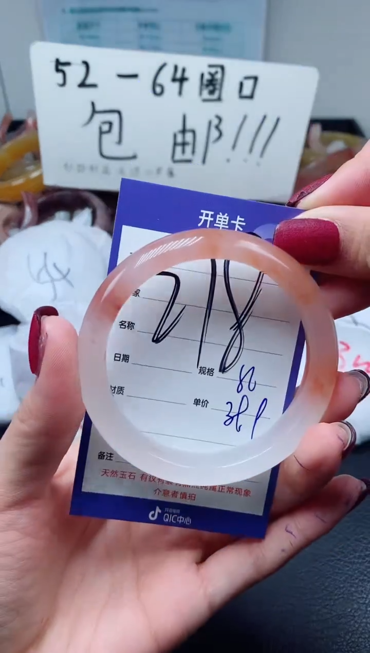 【闪购商品】石英质玉手镯未镶嵌278-56