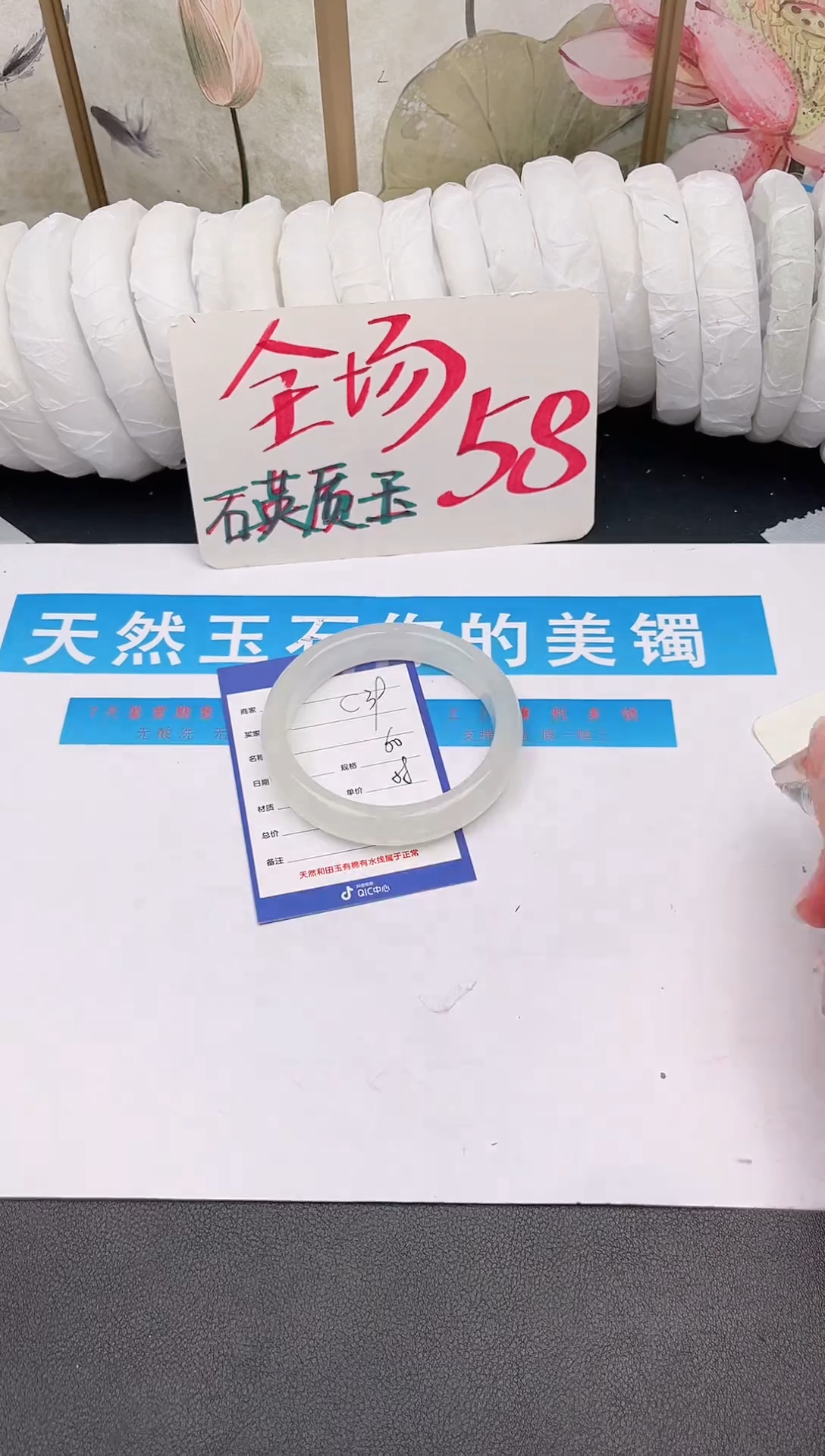 未镶嵌手镯石英质玉C39微色差