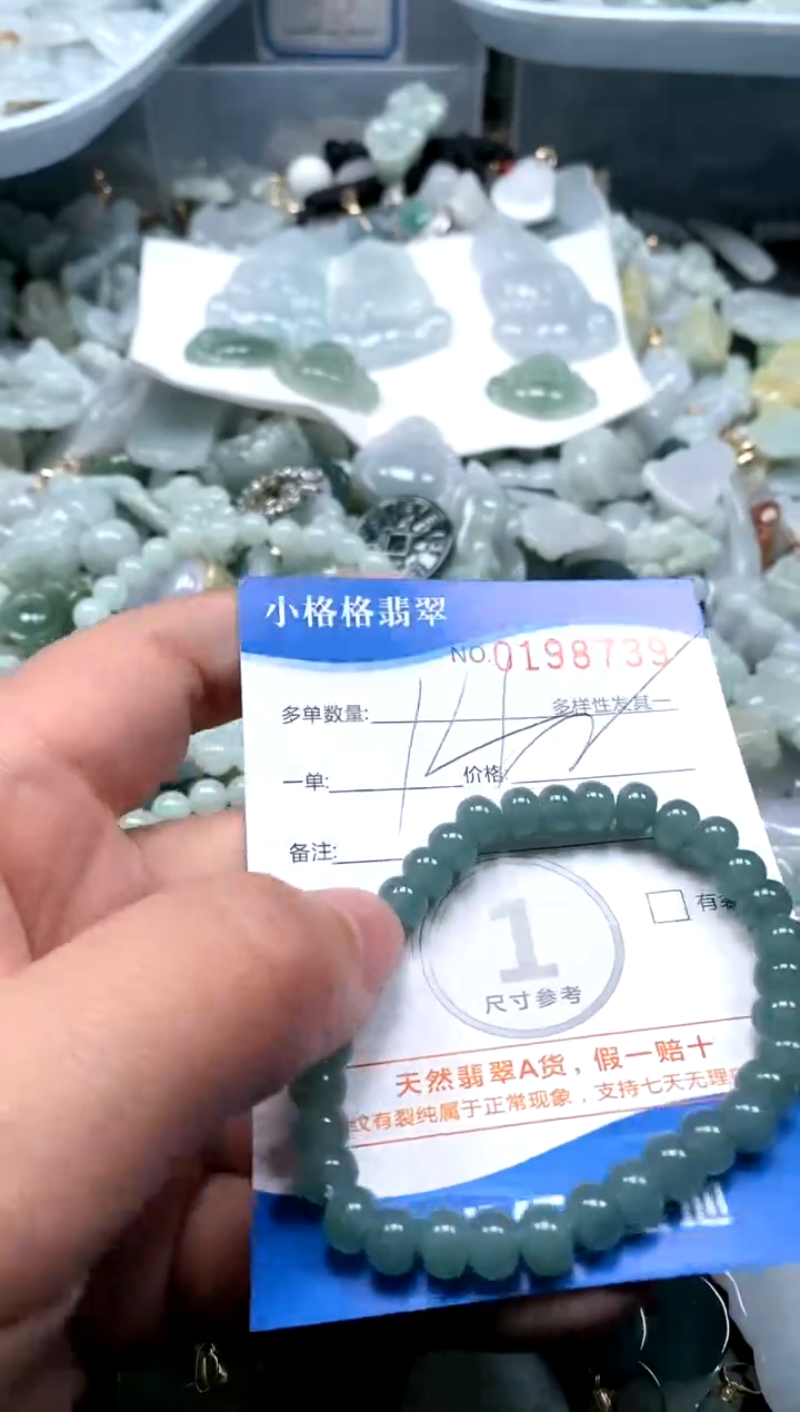 【闪购商品】翡翠颈饰未镶嵌闪购商品0198739