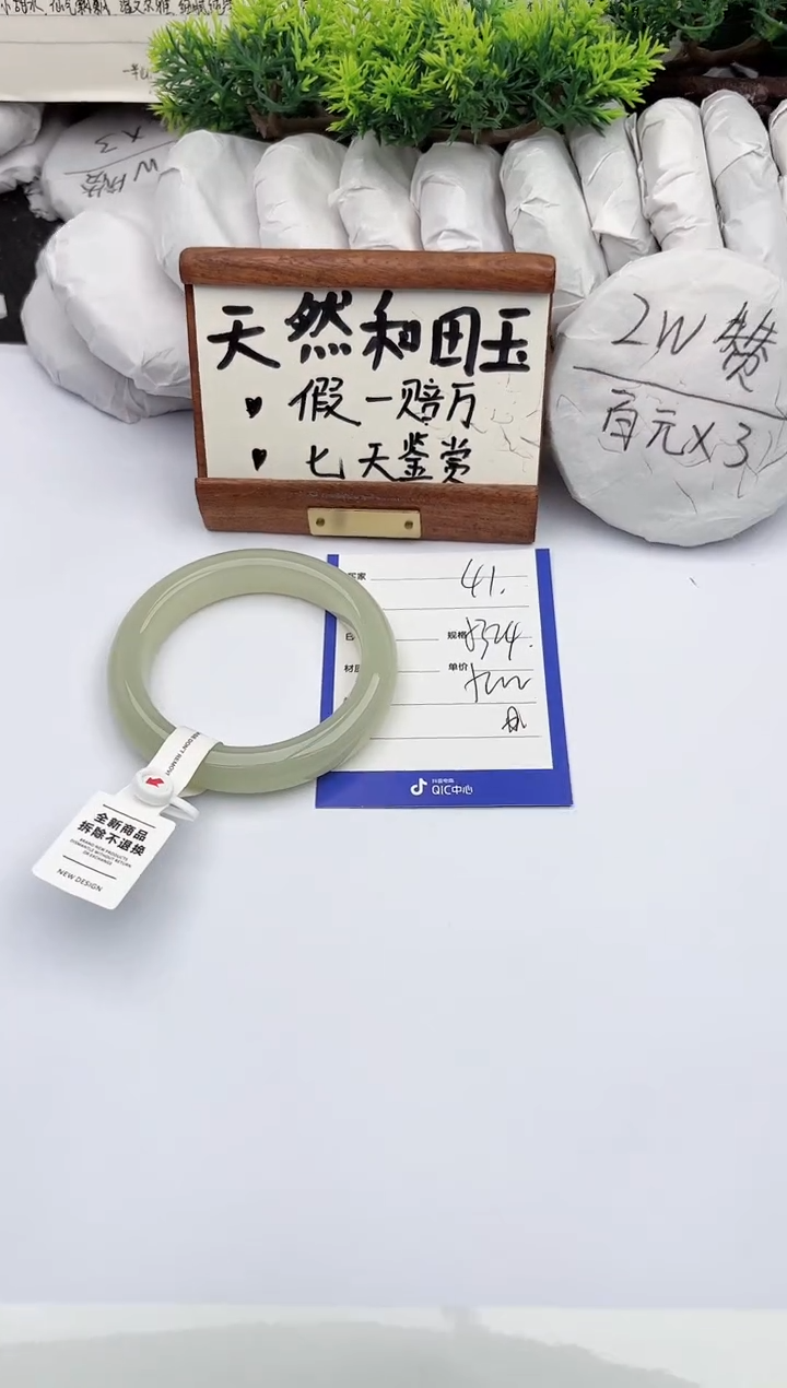 和田玉手镯未镶嵌柯沛41