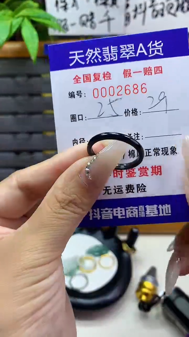 【闪购商品】翡翠戒圈未镶嵌天然翡翠A货2686