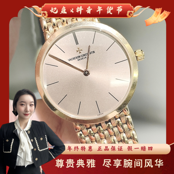 95新 Vacheron Constantin/江诗丹顿 江诗丹顿/拆单S398241221002
