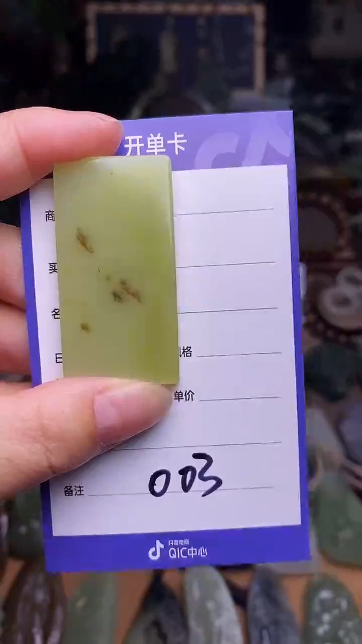 未镶嵌和田玉挂件 