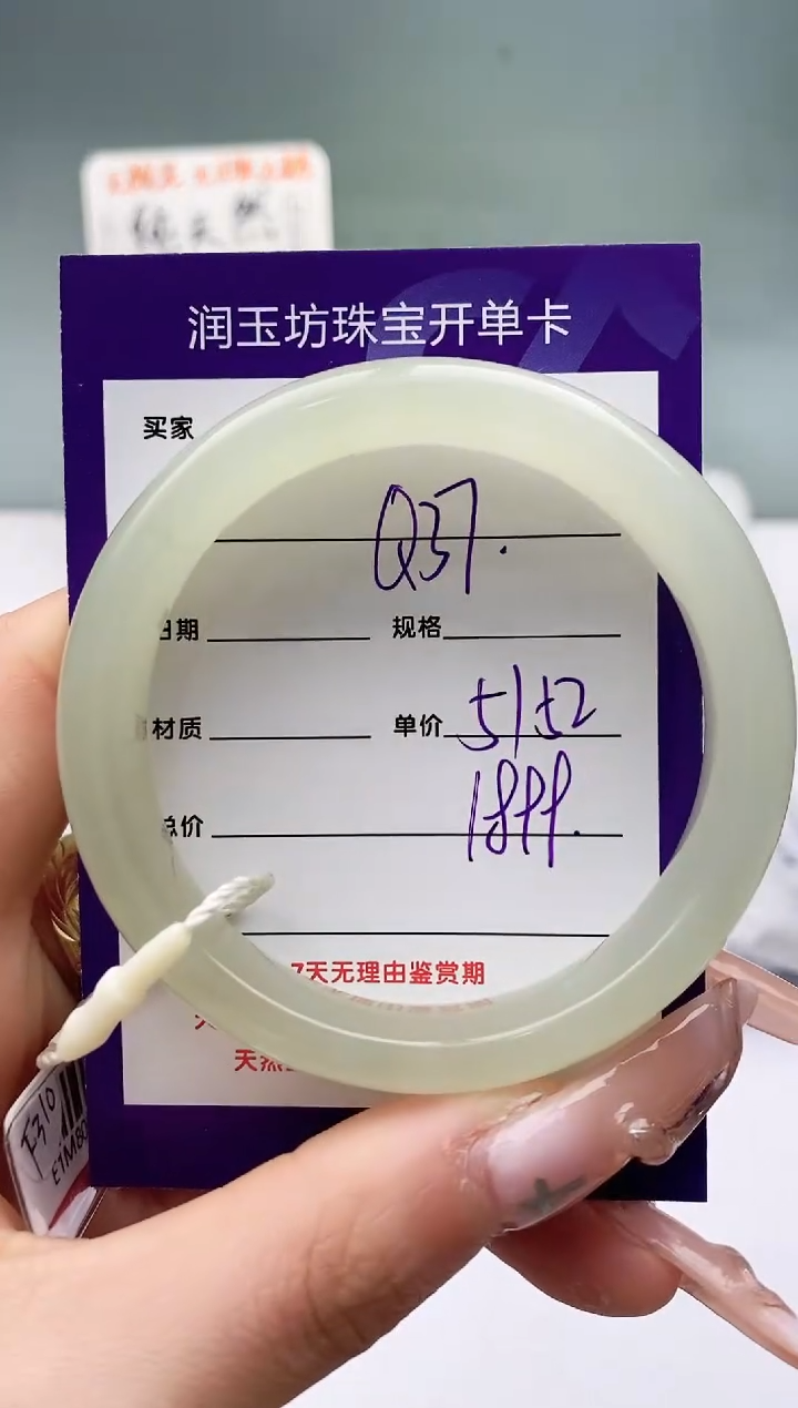 【闪购商品】和田玉手镯未镶嵌Q37微色差