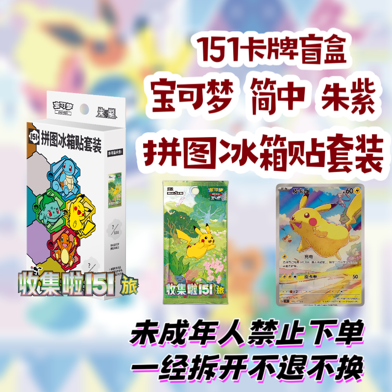 【盲盒】直播间代拆 简中 卡牌盲盒 PTCG 集换式卡牌