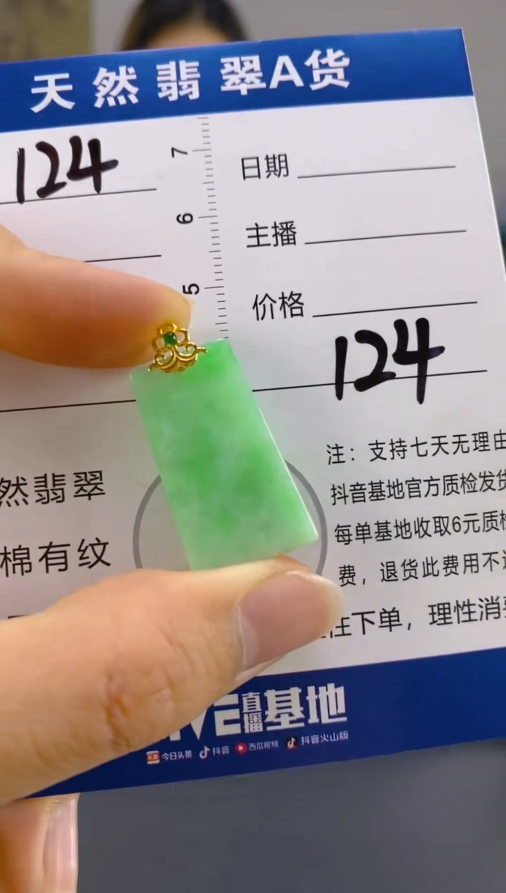 【闪购商品】翡翠颈饰18K金镶嵌天然A货翡翠