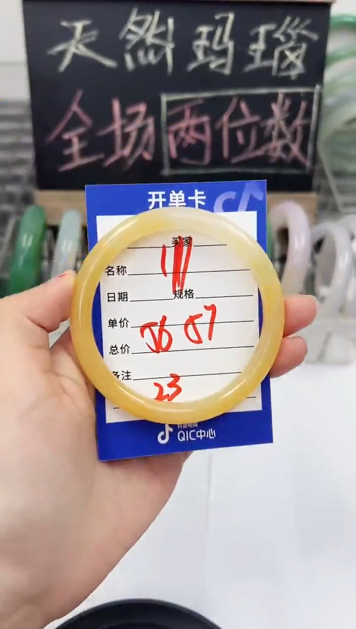 手镯玛瑙/玉髓未镶嵌111    56-57