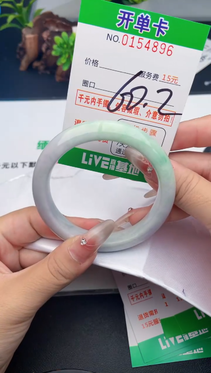 翡翠手镯未镶嵌96天然翡翠A货