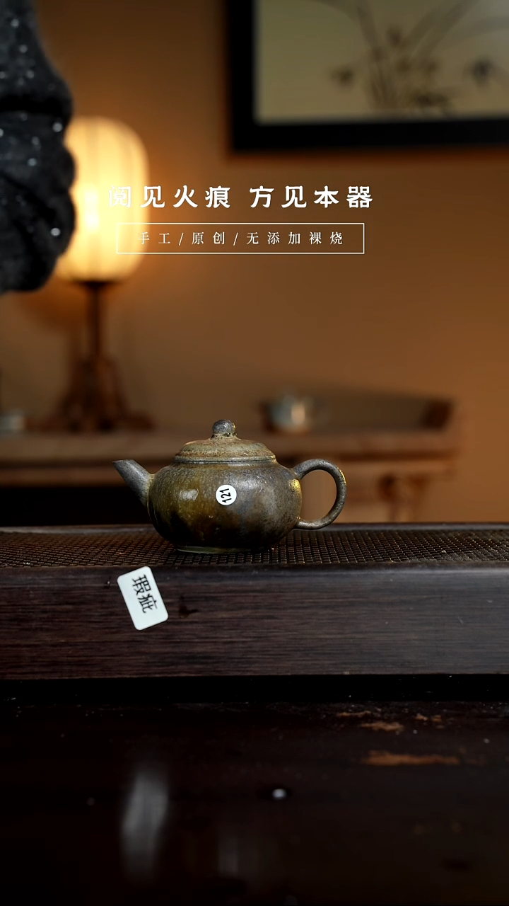 【闪购商品】121瑕疵水平壶           