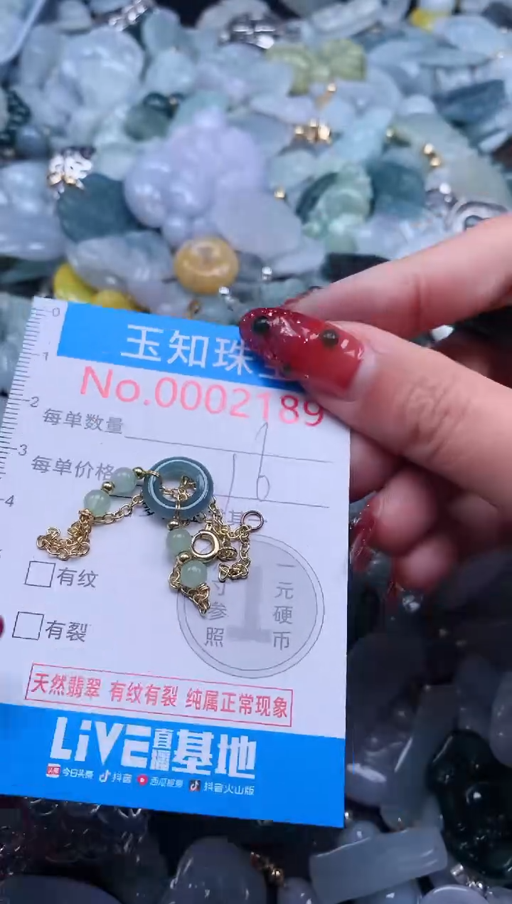 【闪购商品】翡翠吊坠(不含链)未镶嵌2189