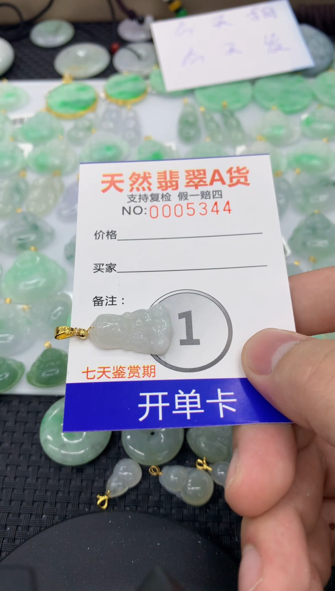 【闪购商品】翡翠颈饰未镶嵌1111111111