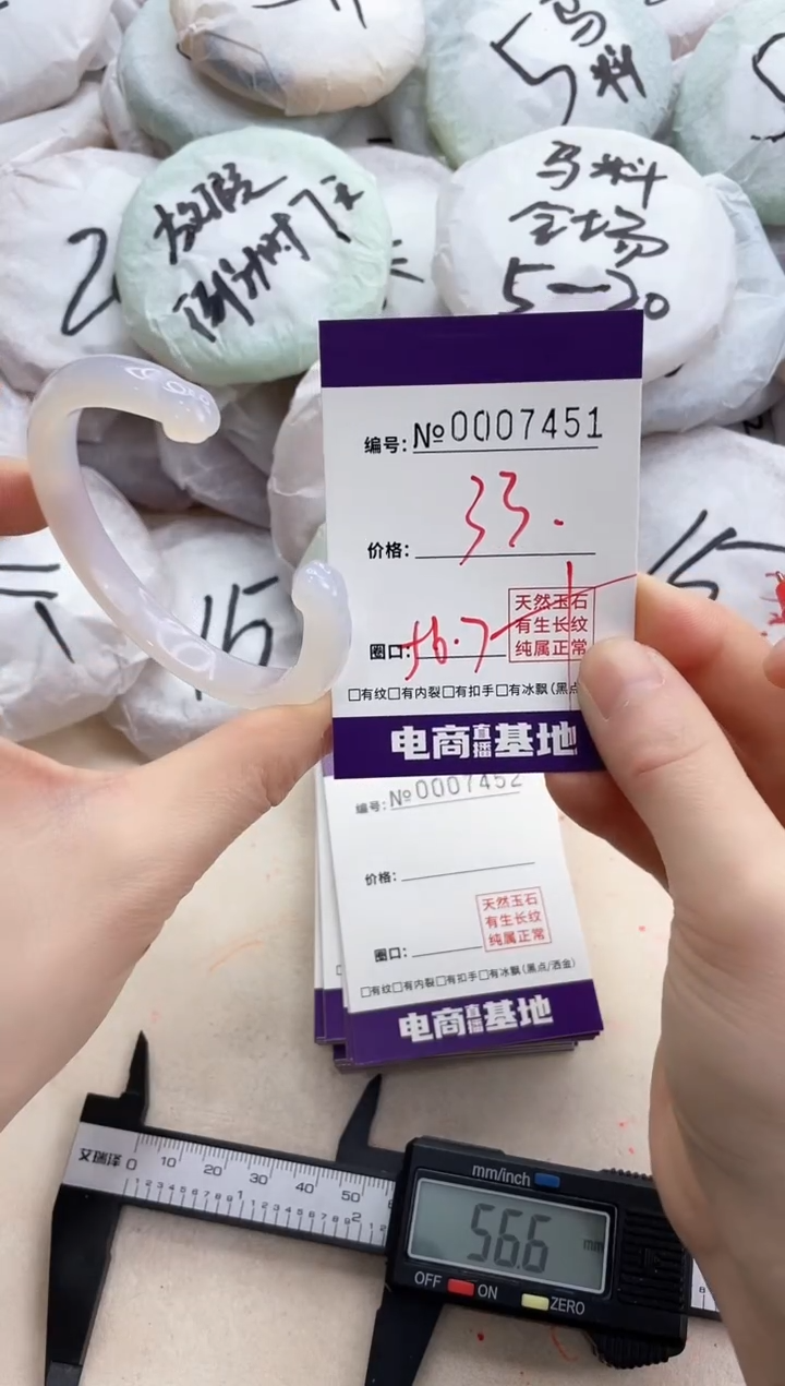 【闪购商品】玛瑙/玉髓手镯未镶嵌7451