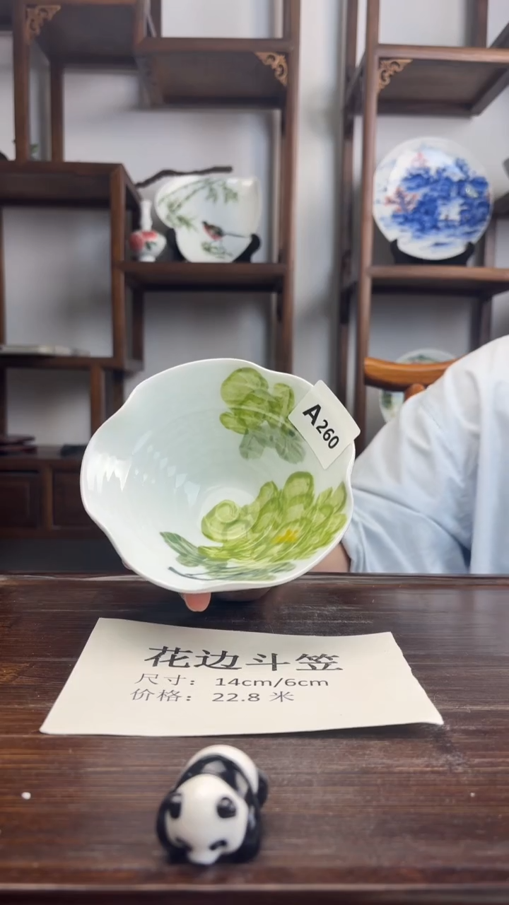 瓷片国韵瓷坊-手绘花边斗笠a260