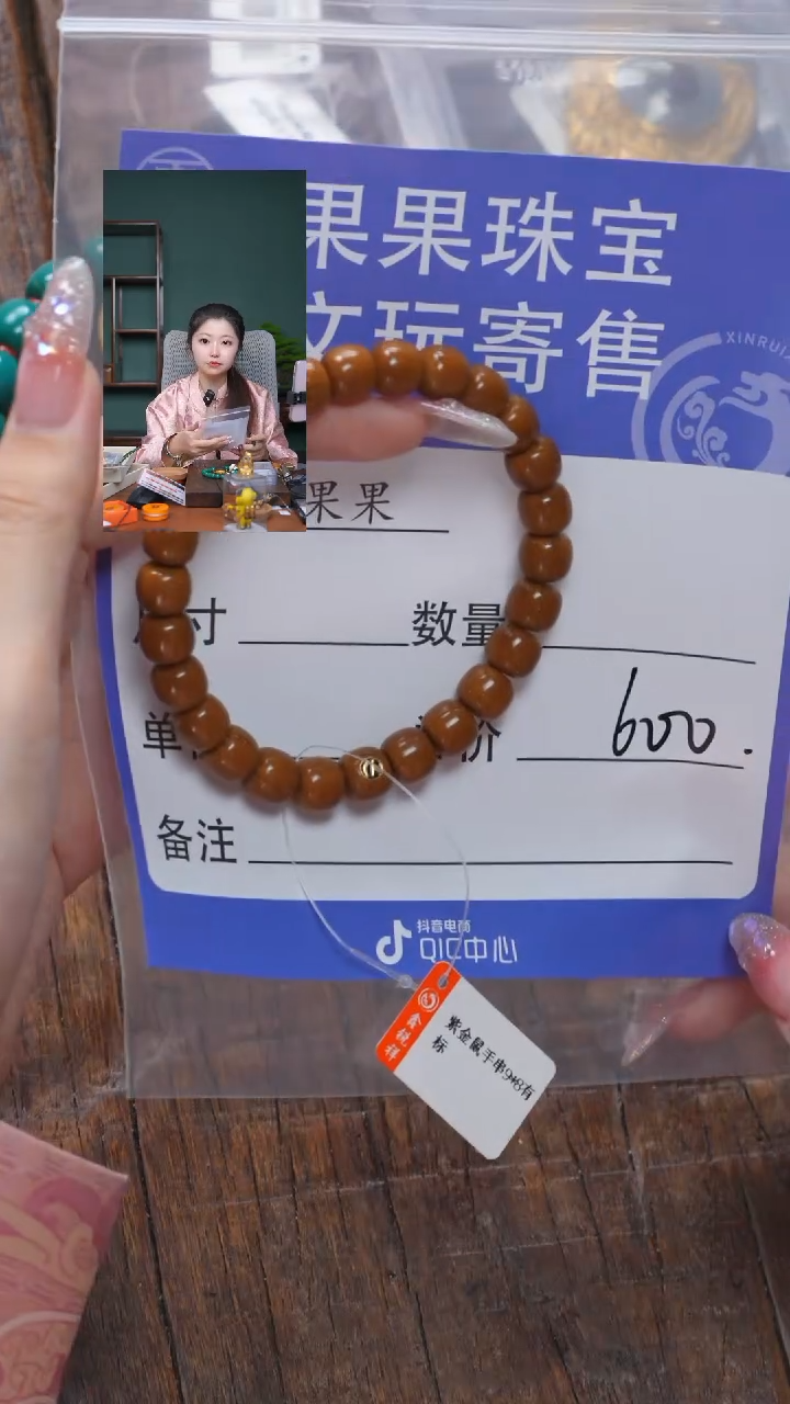 【闪购商品】紫金鼠吊坠紫金鼠