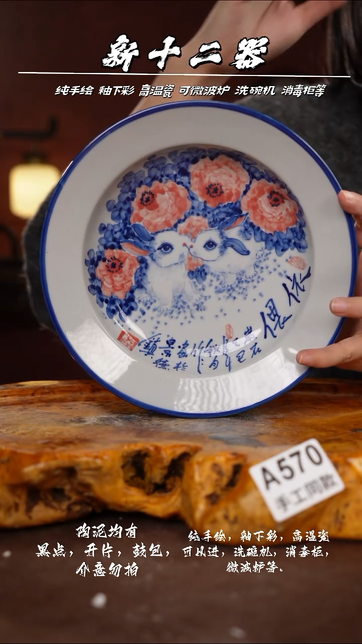 其他A570新十二器瓷器