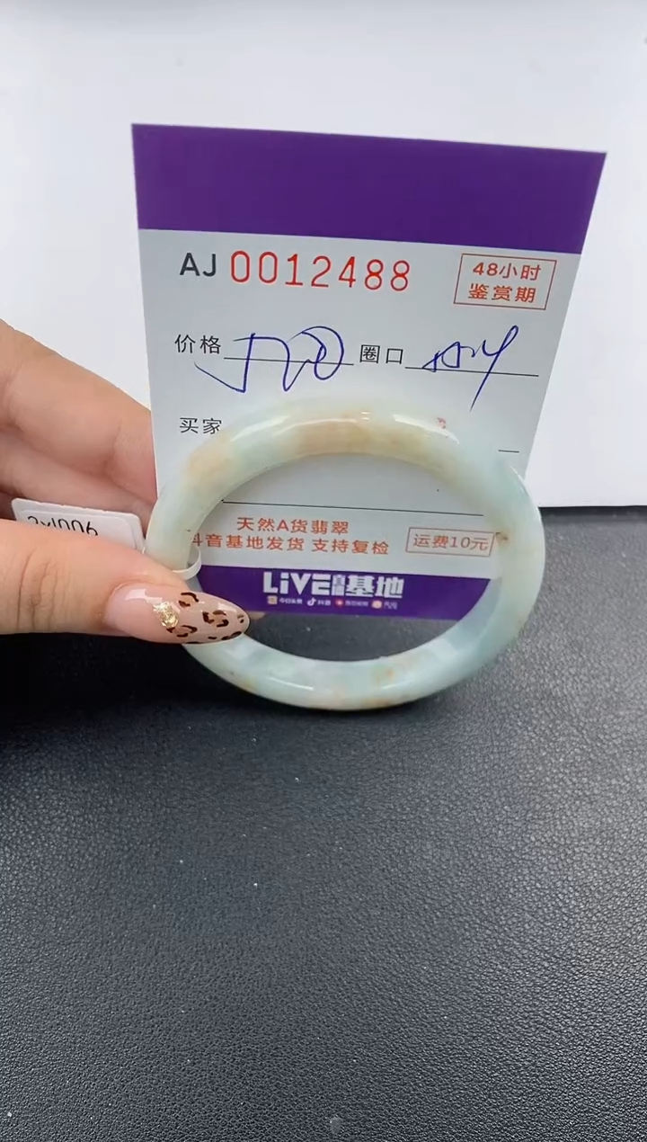 【闪购商品】翡翠手镯未镶嵌天然A货翡翠