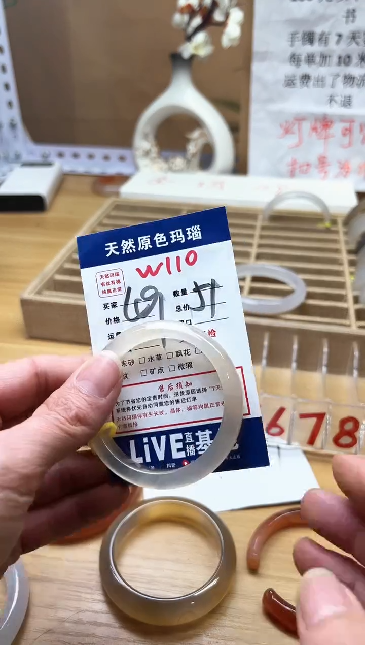 【闪购商品】玛瑙/玉髓手镯未镶嵌W110